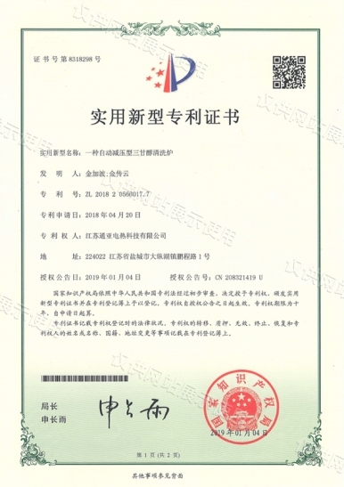 一種自動減壓型三甘醇清洗爐