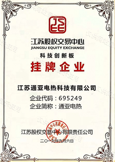 掛牌企業(yè)
